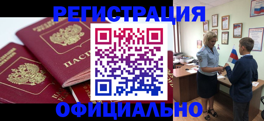 прописка для школы в Жигулёвске