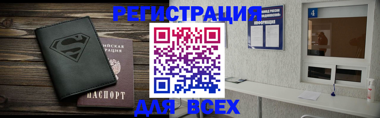 прописка для школы в Жигулёвске