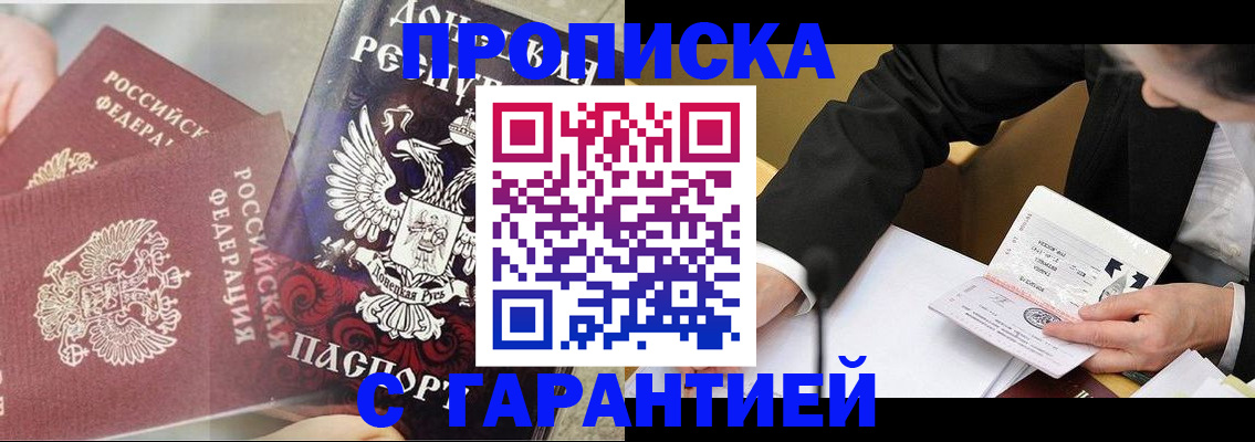прописка ребенка в Жигулёвске